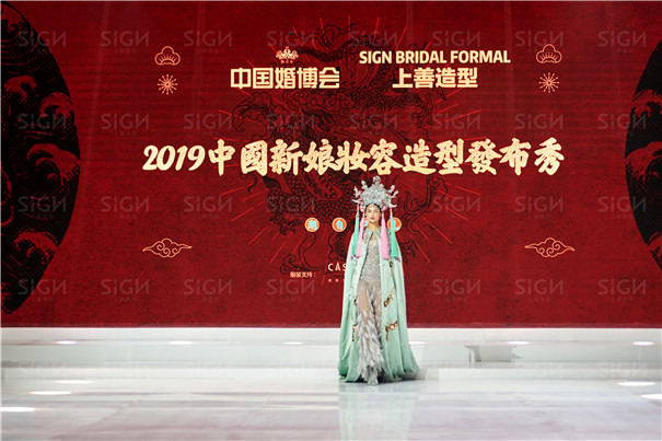 2019·新娘造型春季首秀：sign上善&中国婚博会·成都站